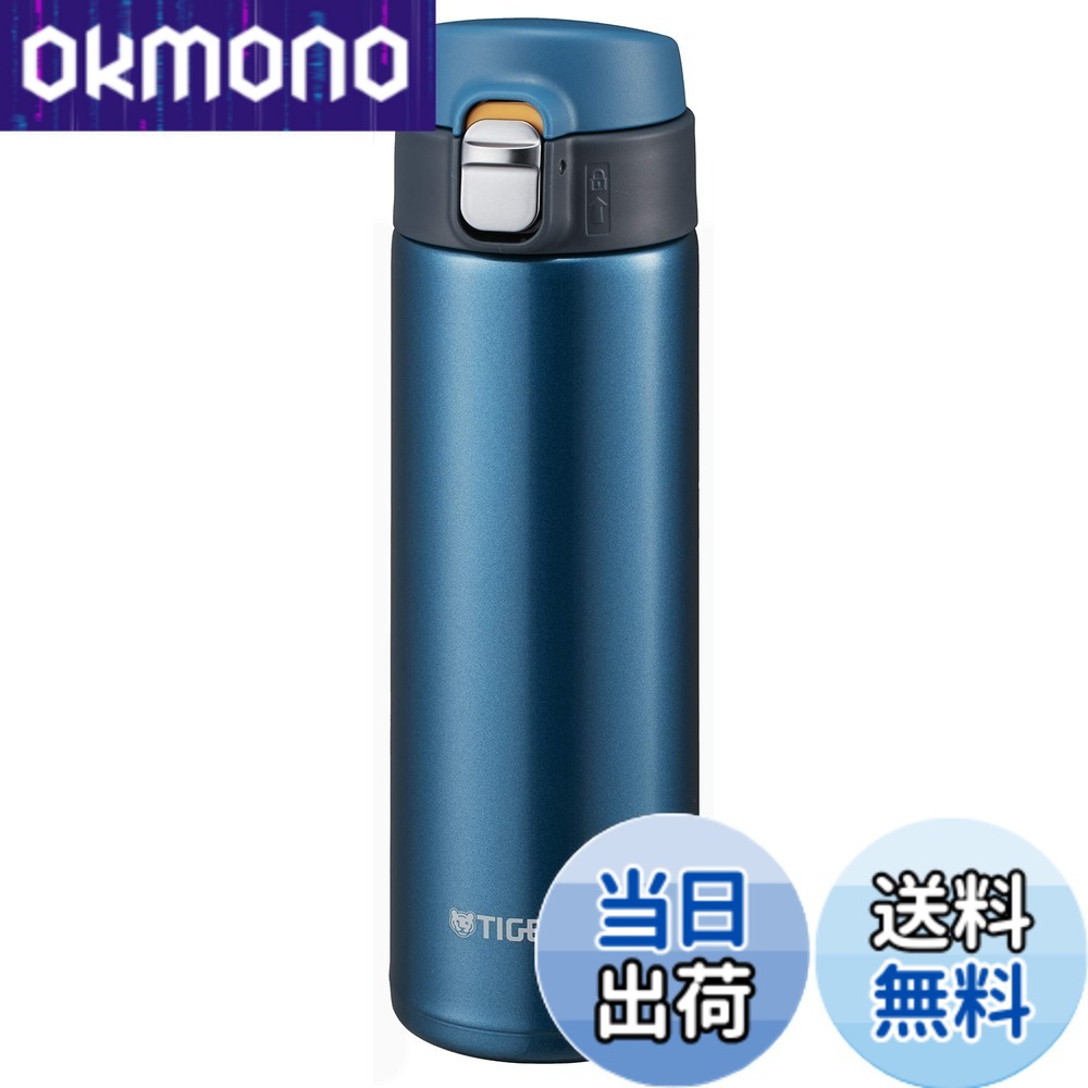 【送料無料】タイガー魔法瓶(TIGER) マグボトル マリンブルー 480ml サハラ MMJ-A481-AM