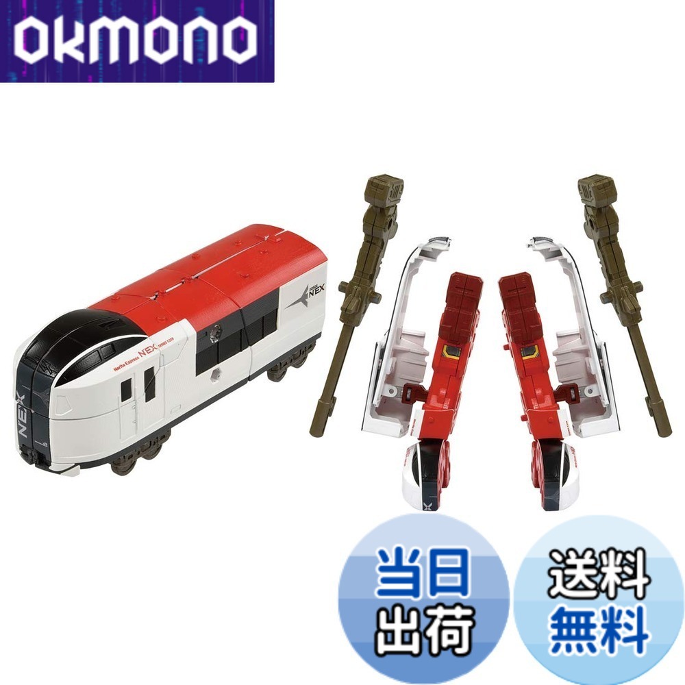 【送料無料】プラレール 新幹線変形ロボ シンカリオンZ ザイライナー E259ネックス