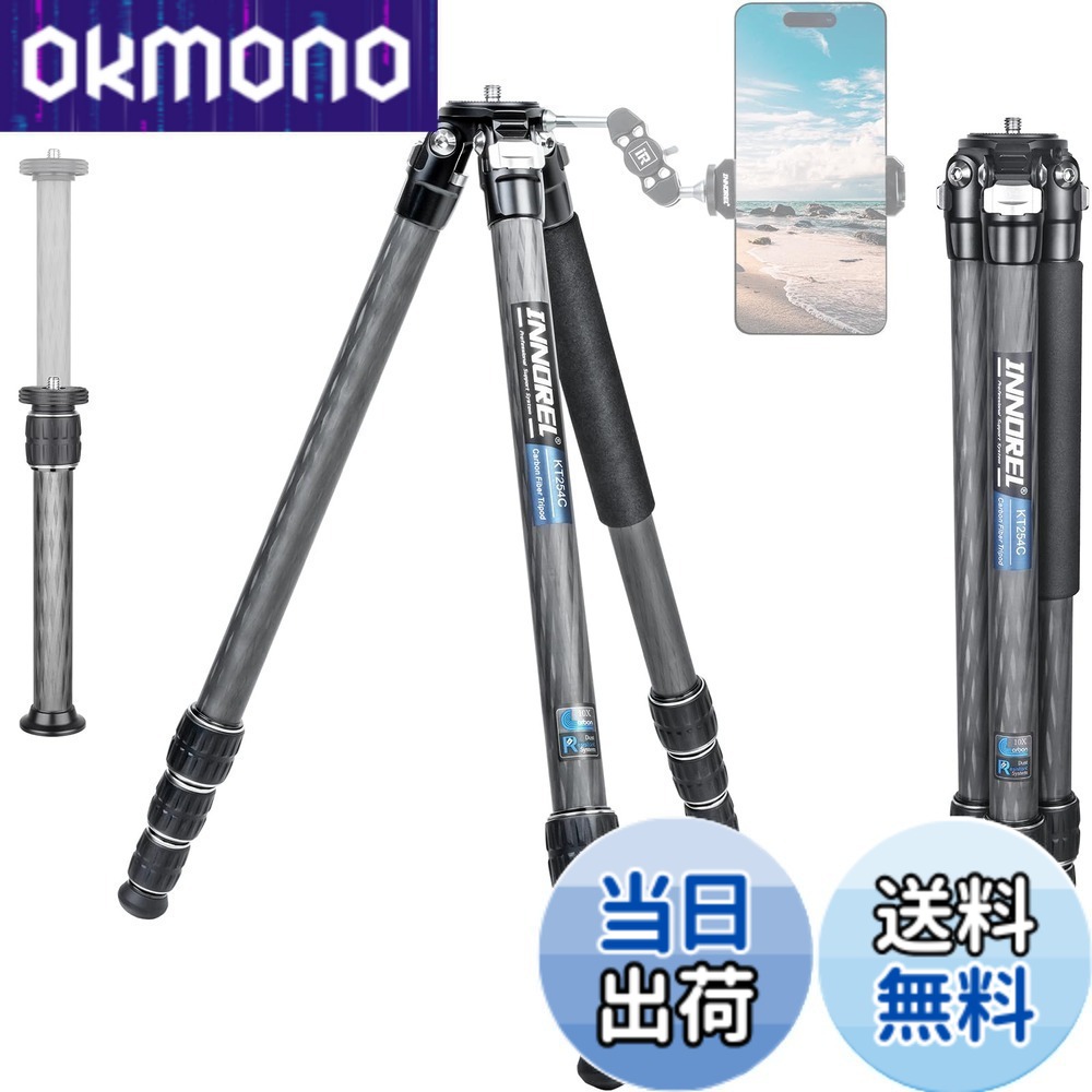 【送料無料】INNOREL カメラ 三脚 カーボン 一眼レフ三脚 15KG最大耐荷重 4段伸縮 10.5-165CM作業高さ 25.6/22.2/18.8/15.4MMパイプ径 ビデオカメラ デジカメ DSLR DV通用コンパクト 三脚 トラベル 登山用 センターポール付き バッグ付き（KT254C三脚のみ）