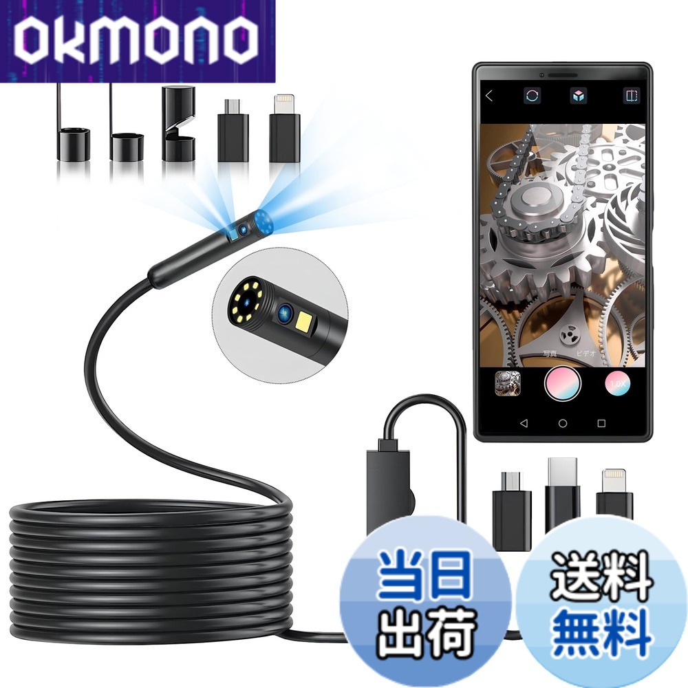 【送料無料】DPduct ファイバースコープ 1920P HD デュアルレンズ内視鏡カメラ C タイプボアスコープ、7.9mm スネーク カメラ IP67 防水検査カメラ 8+1 工業用内視鏡 LED ライト付き Android および iOS スマートフォン、iPhone、iPad、Samsung用 - 5M