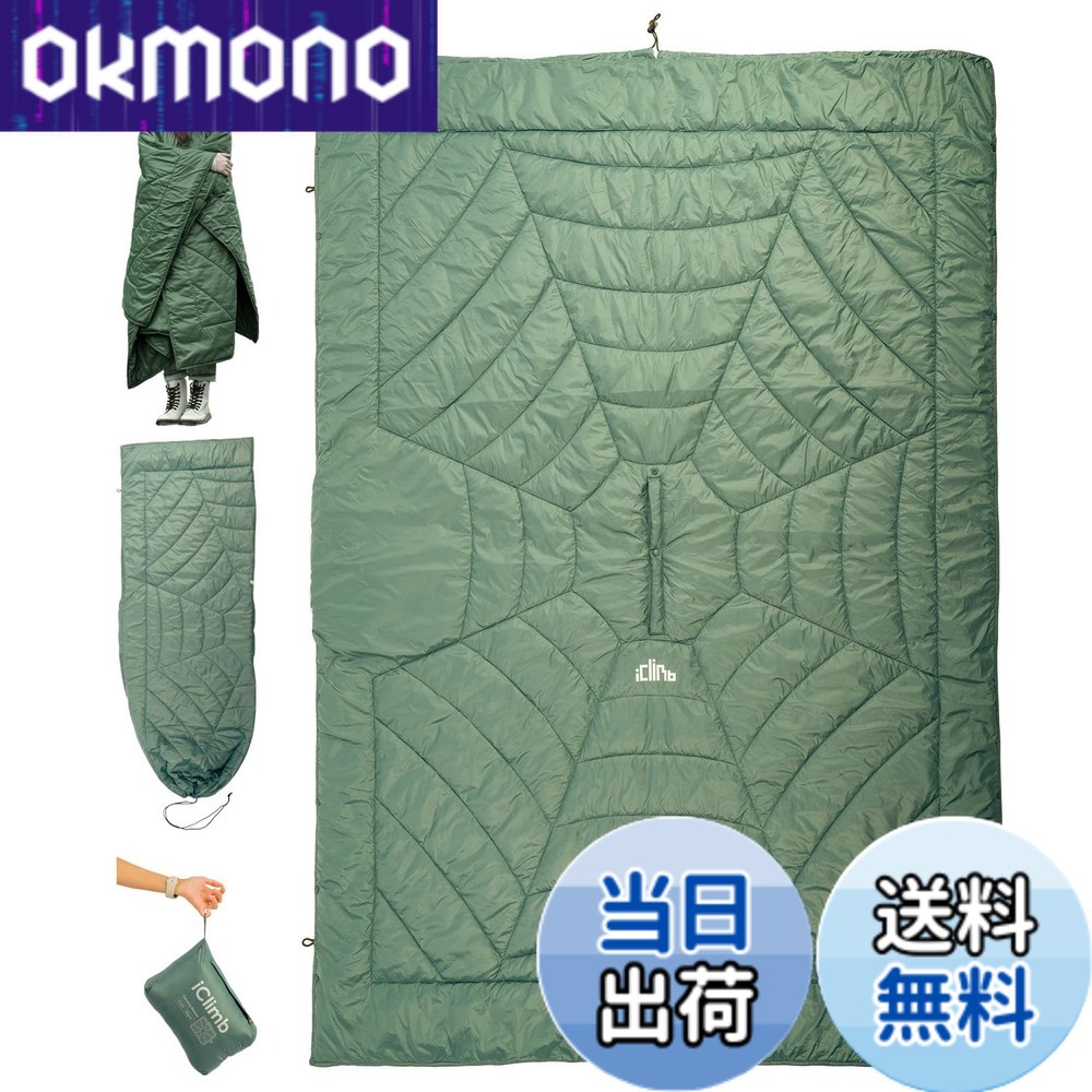 【送料無料】【iClimb (アィクライム)】★フード付きキャンプブランケット ★多用途 外着可 ひざ掛け 簡易寝袋 寝袋ライナー ★キャンプ 旅行 出張 ホテル 機内 夜バス 朝通勤 車中泊 オフィス 自宅 防寒 クーラー 冷房対策 ★収納袋一体化 0.56kg超軽量 コンパクト 携帯