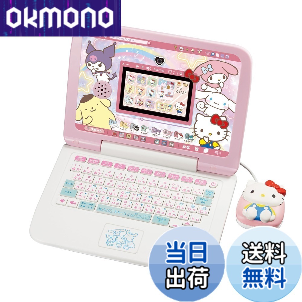 【送料無料】セガフェイブ(SEGA FAVE) カメラでkawaii マウスできせかえ! サンリオキャラクターズ パソコン