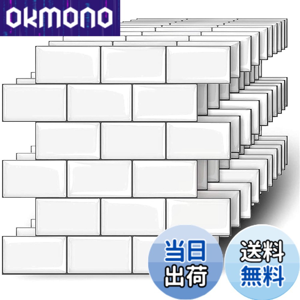 【送料無料】【売れ筋】MORCART タイルシール キッチン 耐熱 防水 洗面所 トイレ DIY 家具やアイテムの装飾 タイルシート 壁紙シール 3D リメイクシート (25x25cm, 20枚, 北欧ホワイト)