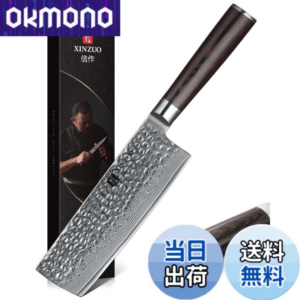 【貨物輸送無料】XINZUO Nakiriナイフダマスカススチール6.8in高カーボン67レイヤーダマスカススーパースチールプロフェッショナルベジタブルキッチンシェフナイフハンマー入眼ローズウッドハンドル-ヘリウムつづき物