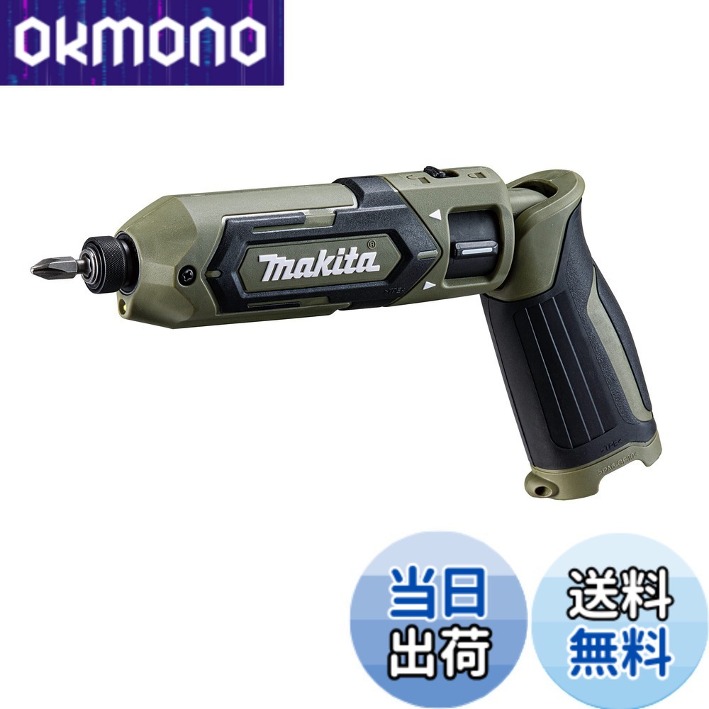 【送料無料】マキタ(Makita) 充電式ペンインパクトドライバ 7.2V バッテリ・充電器・ケース別売 TD022DZO