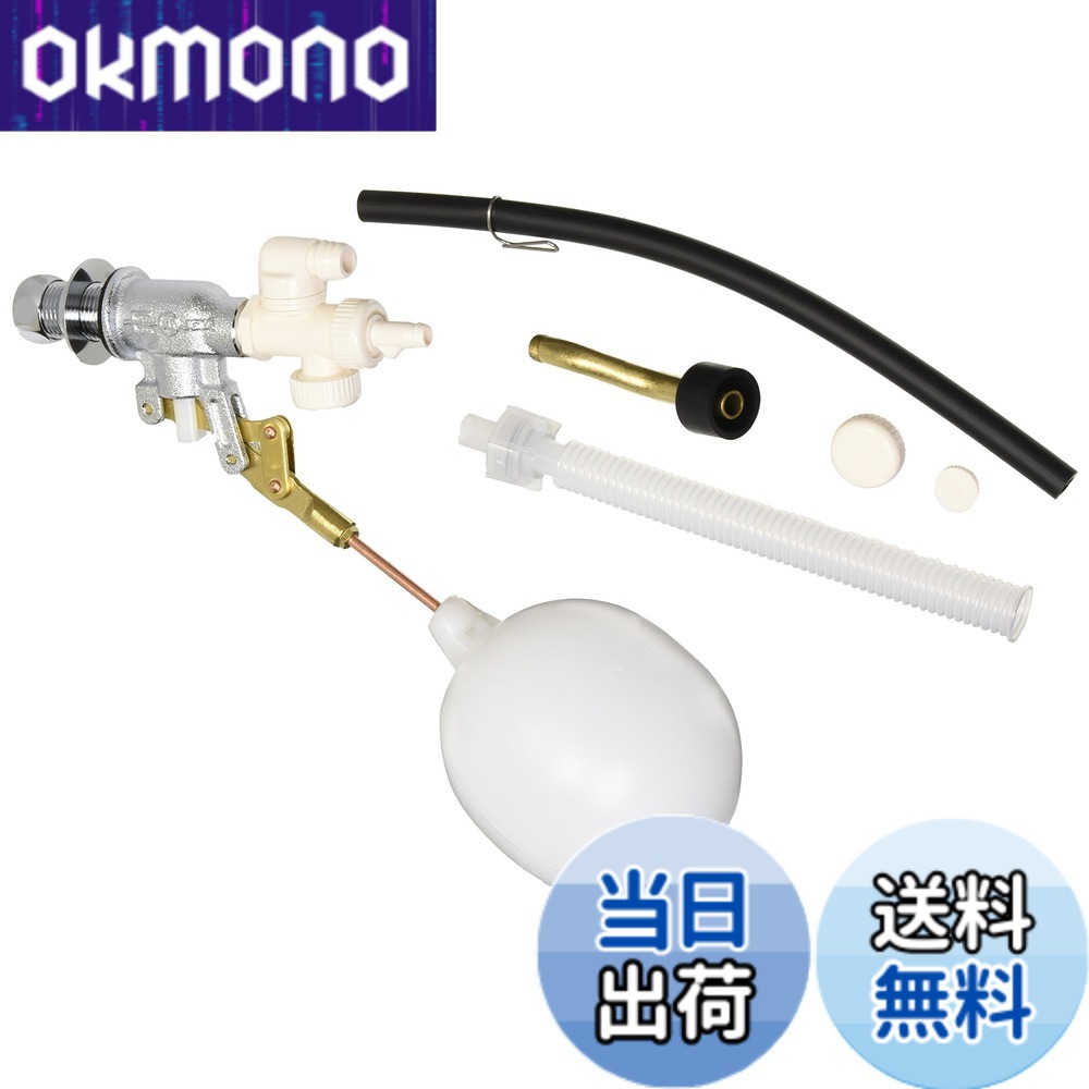 【貨物輸送無料】SANEI(サンエイ) 室内用便器部分品 全能ロータンクボールタップ ほとんどの貯蔵タンクに其れ相応 マルチ PV46-3S-13