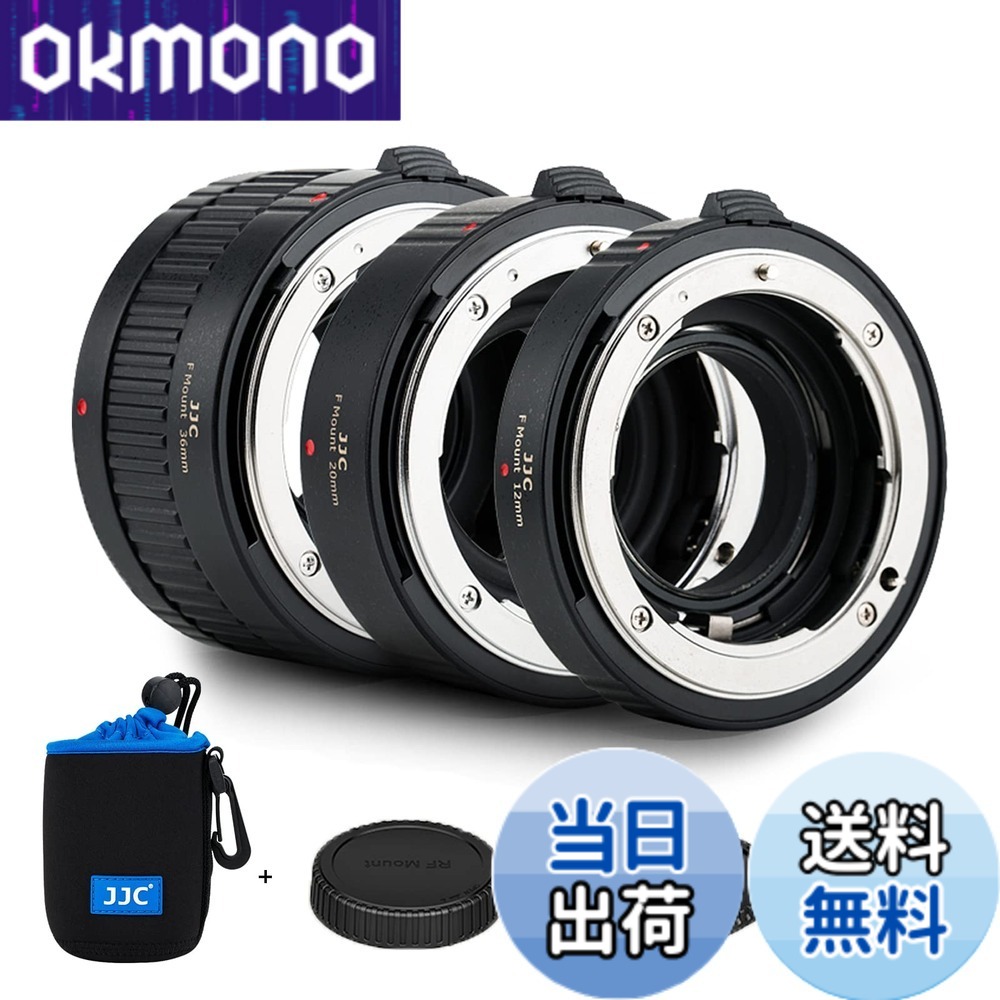 【貨物輸送無料】JJC 接写輪っか デジタル接写輪っか書き割り エクステンションチューブ Nikon F マウント用 D850 D750 D780 D3500 D3400 D7500 D7200 D7100 D7000 D5600 D5500 D5300 D5200 D5100 D5000 D3300 相応う 12粍+30粍+36粍書き割り マクロ命令映画化用 上半身旗がしらと後ろ側レ