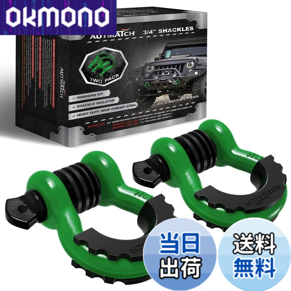 【貨物輸送無料】AUTMATCH D輪っか シャックル 3/4\