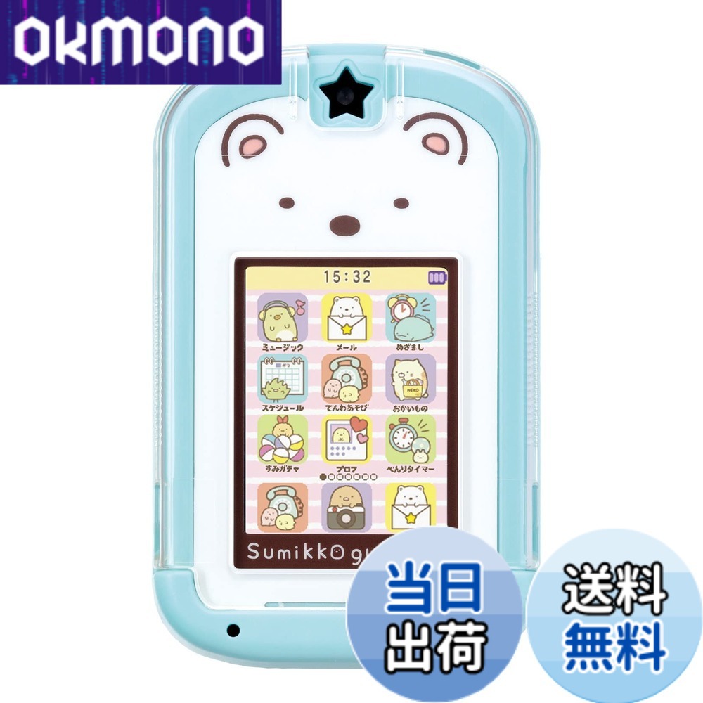 【送料無料】セガトイズ(SEGA TOYS) カードできせかえ! すみっコぐらしPhone 【すみっコぐらしパソコンプレミアムシリーズと連動】