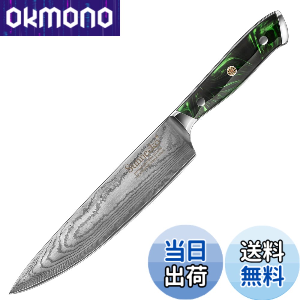 【送料無料】Sunnecko 包丁 三徳包丁 ステンレス 180mm 天然木柄 よく切れる 万能包丁 左利き 両刃 肉切り 魚包丁 ケーキナイフ パン切り包丁 (牛刀203mm)