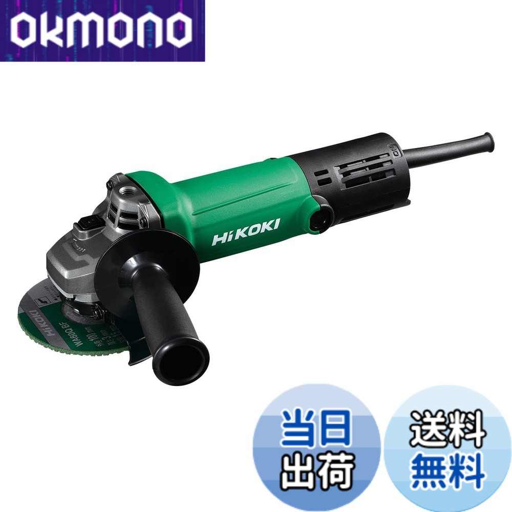 【貨物輸送無料】HiKOKI(ハイコーキ) AC100V レコード盤圧砕機 G10SP5 トイシ径100粍 脂上半身 細径Φ56粍 スナップスイッチタイプ G10SP5 【ディスクサンダー 定番模範例】