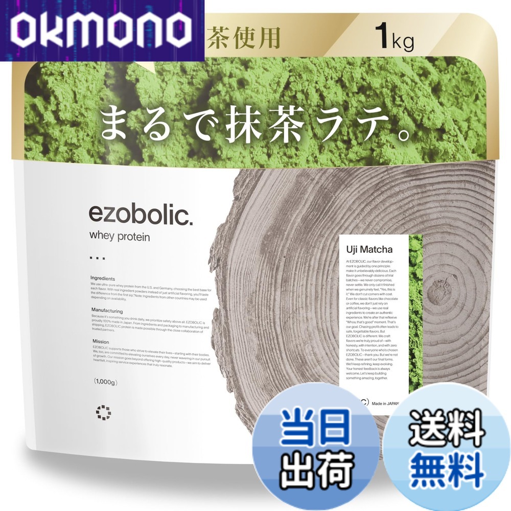 【宇治抹茶】エゾボリック ホエイ プロテイン 3kg EZOBOLIC エゾボリック EZOBOLIC プロテイン 3kg 宇治抹茶風味 - メルカリ