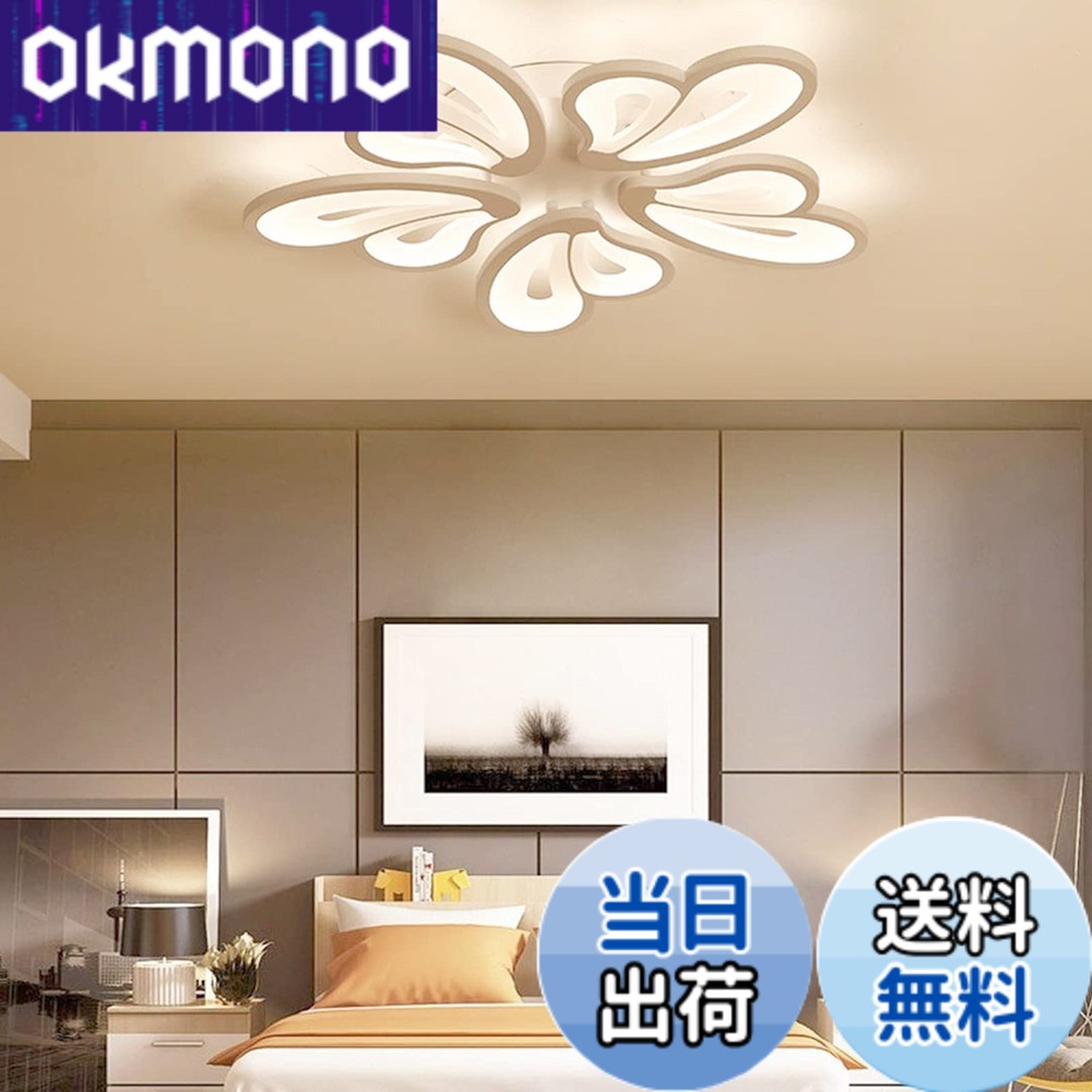 【送料無料】モダンシーリングライトLED 36W 北欧シーリングライト リモコン付 6畳 8畳 おしゃれな バタフライ天井ランプ 無段階調光 寝室の照明 アクリル照明 簡単設置 天井 照明 居間 和モダン 寝室 和室 洋室 ダイニング 5灯