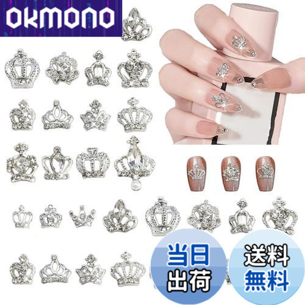 楽天市場】【送料無料】SensaBliss ネイルパーツ 王冠 3D立体 クラウン