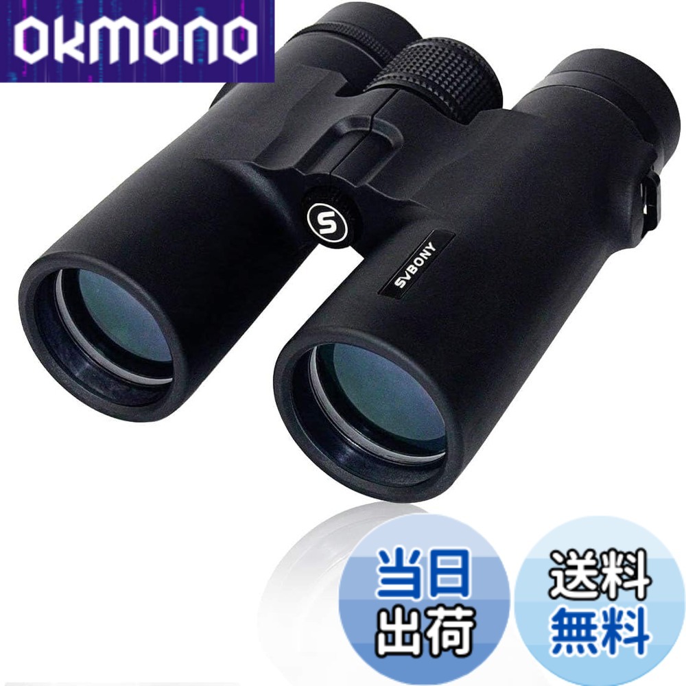 【送料無料】SVBONY SV21 双眼鏡 ライブ用 10x 42mm 双眼望遠鏡 顔の汗まで見える ダハ式 望遠鏡 高倍率 明るさ16 実視界5.8°メガネ対応 酔いにくい ストラップ付き バードウォッチング ライブ スポーツ観戦 コンサート 観劇用 アイドルコンサート（ブラック）