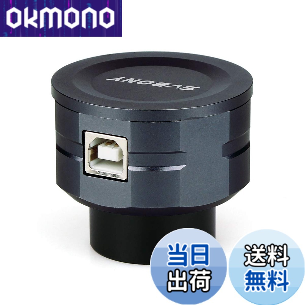 【貨物輸送無料】SVBONY SV105C 1.25in デジタル接眼水晶体 天体望遠鏡用アイピース IMX307 2MPデジタル接眼水晶体写真器 USBユニバーサル 望遠鏡用付属品 天体映画化 未経験者 窓用エアコン用アクセサリー-季節・空調家電用アクセサリー
