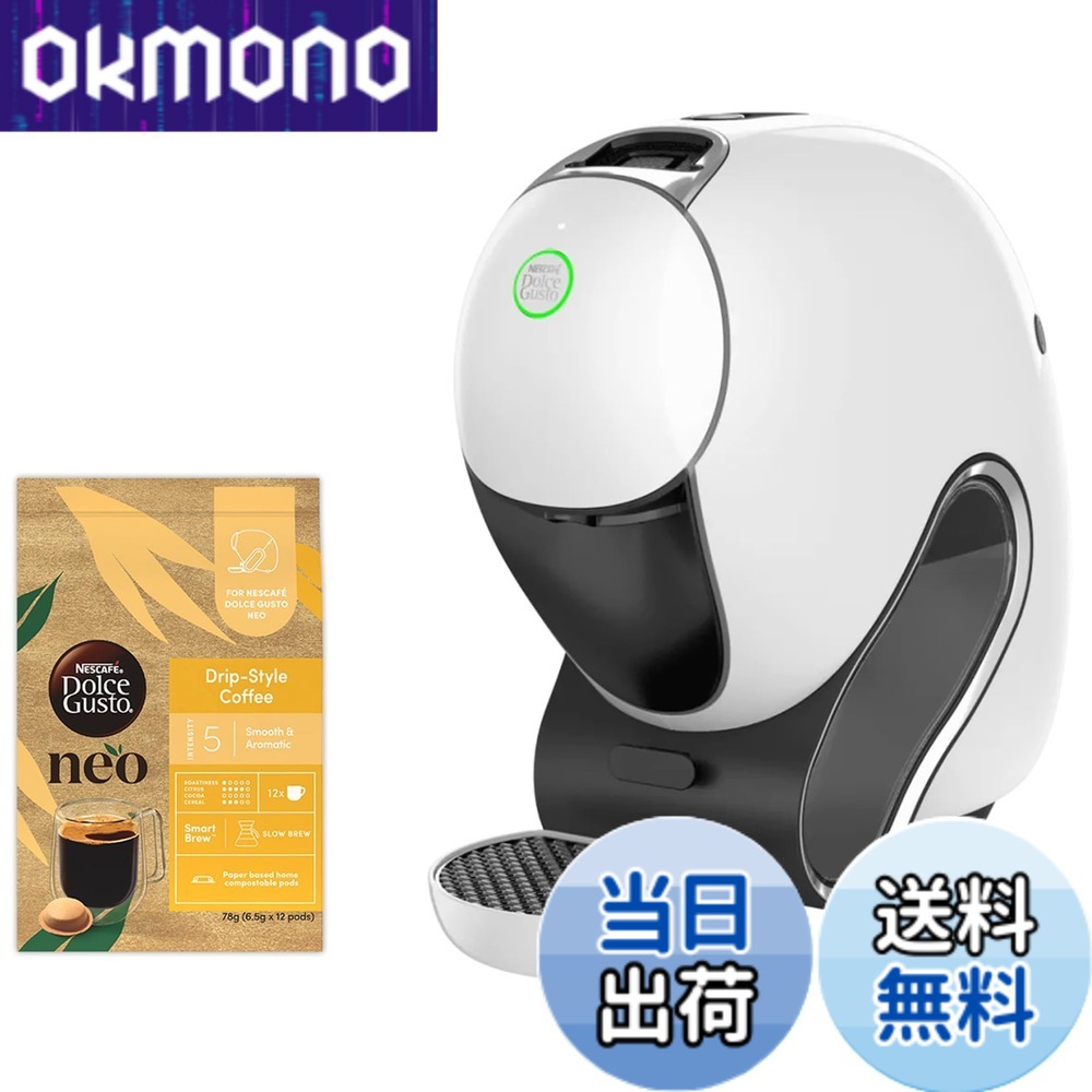 【貨物輸送無料】ネス喫茶店 ドルチェ グスト ネオ 喫茶店 白いこと ドリップ クランク仕掛ける
