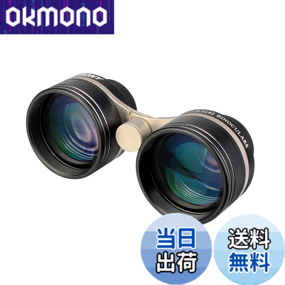 【送料無料】SVBONY SV407 双眼鏡 星空観察用双眼鏡 2.1X42mm 望遠鏡 26°超広角 高透光率 大口径 広視野 FMC IPX6防水 軽量 コンパクト 携帯ケース付き ハンドストラップ付き 三脚対応 星空観察 星雲 天体観測 観劇 風景観察 芸術鑑賞 プレゼント ギフトとして