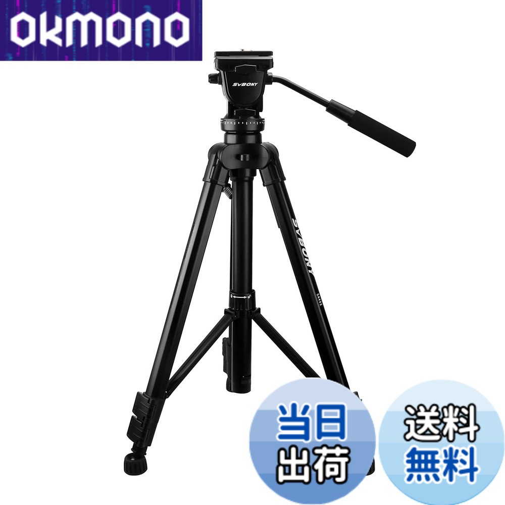 【送料無料】SVBONY SA402 三脚 カメラ三脚 3way雲台 油圧式雲台 水準器付き 耐荷重：6kg スムーズに動画撮影 ビデオカメラ三脚 3段階伸縮（70cm-164cm） 軽量 安定性 アルミ製 キャリングケース ブラック｜OKmono