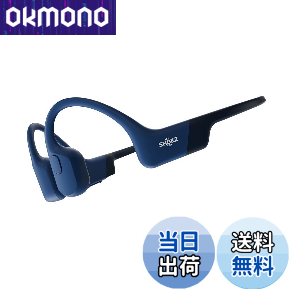 【送料無料】Shokz (ショックス) OpenRun 骨伝導イヤホン ワイヤレスイヤホン オープンイヤー 【IP67防水防塵 DualPitch技術 8時間連続再生 Bluetooth 5.1】 耳を塞がない ながら聴き 軽量 マイク付き 自動ペアリング ランニング・スポーツ イヤホン マグネット式充電 技