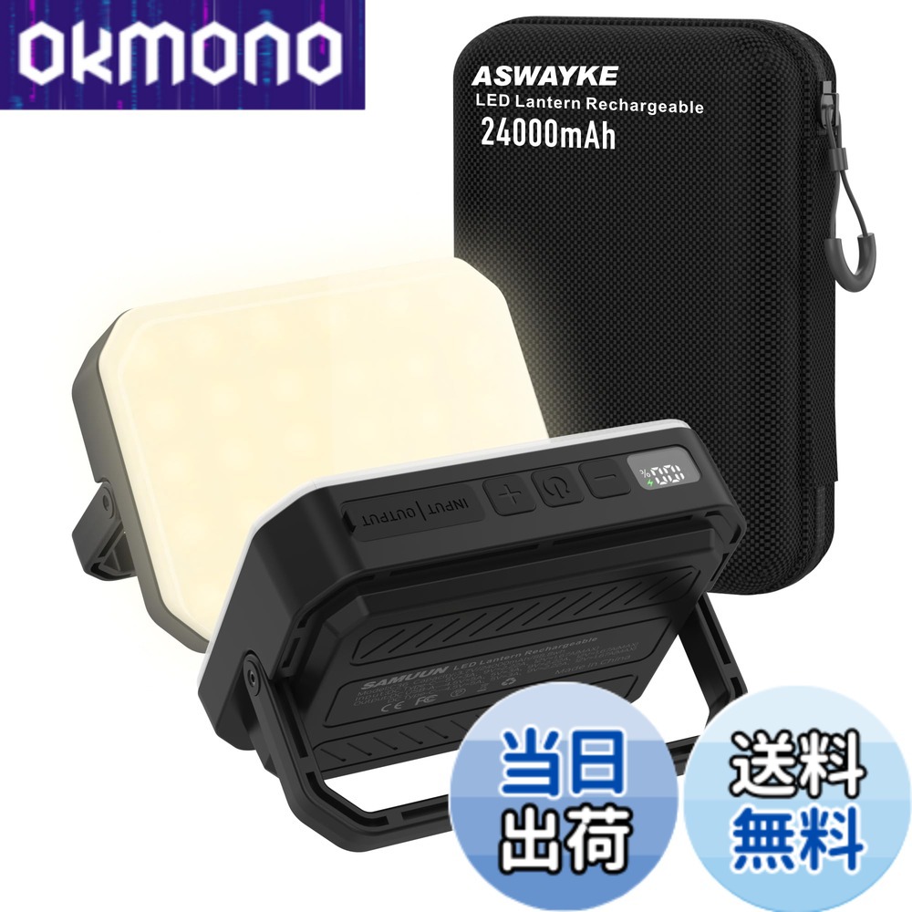 【送料無料】【24,000mAh大容量】1800lm 防災グッズ LEDランタン キャンプライト 22.5W高速充電対応 4色調光/SOS IP65防水 電気量輝度数字表示 三脚取付可 明るさ記憶機能 BLACK