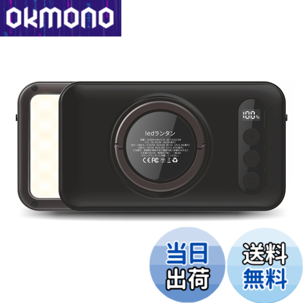 【送料無料】LEDランタン 四色切替 昼光色 昼白色 電球色 赤色点灯 SOS 1500lm QC3.0/22.5W 10000mAhバッテリー内蔵 充電式キャンプランタン 電気量輝度数字表示 光色/輝度記憶 三脚接続可能 磁石内蔵 アウトドア キャンプ 釣り 防災 非常用 PSE取得済 (BLACK)