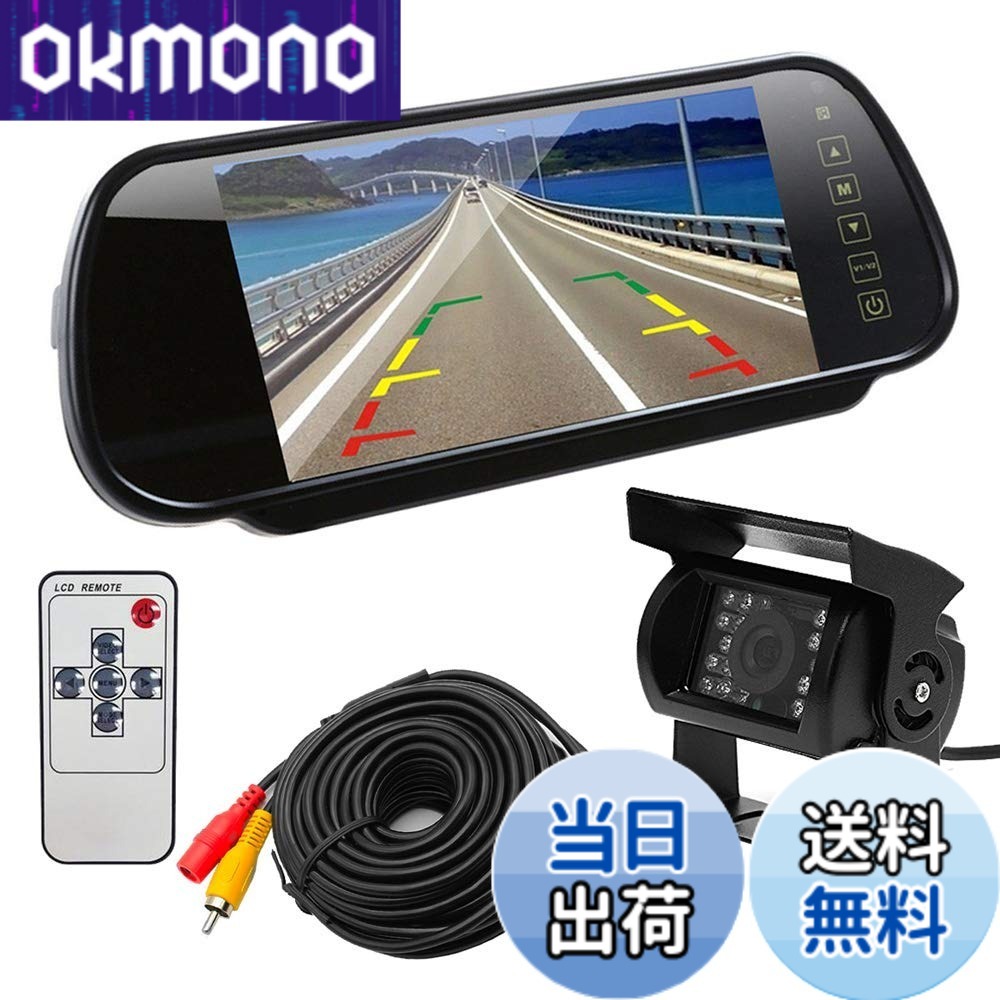 【送料無料】origin 重機 バス トラック 対応 バックカメラ セット 12-24V 対応 7インチ 高輝度 ルームミラー 搭載 20mケーブル付き 防水 赤外線 ナイトビジョン カメラ ガイドライン 表示 あり RM71SET