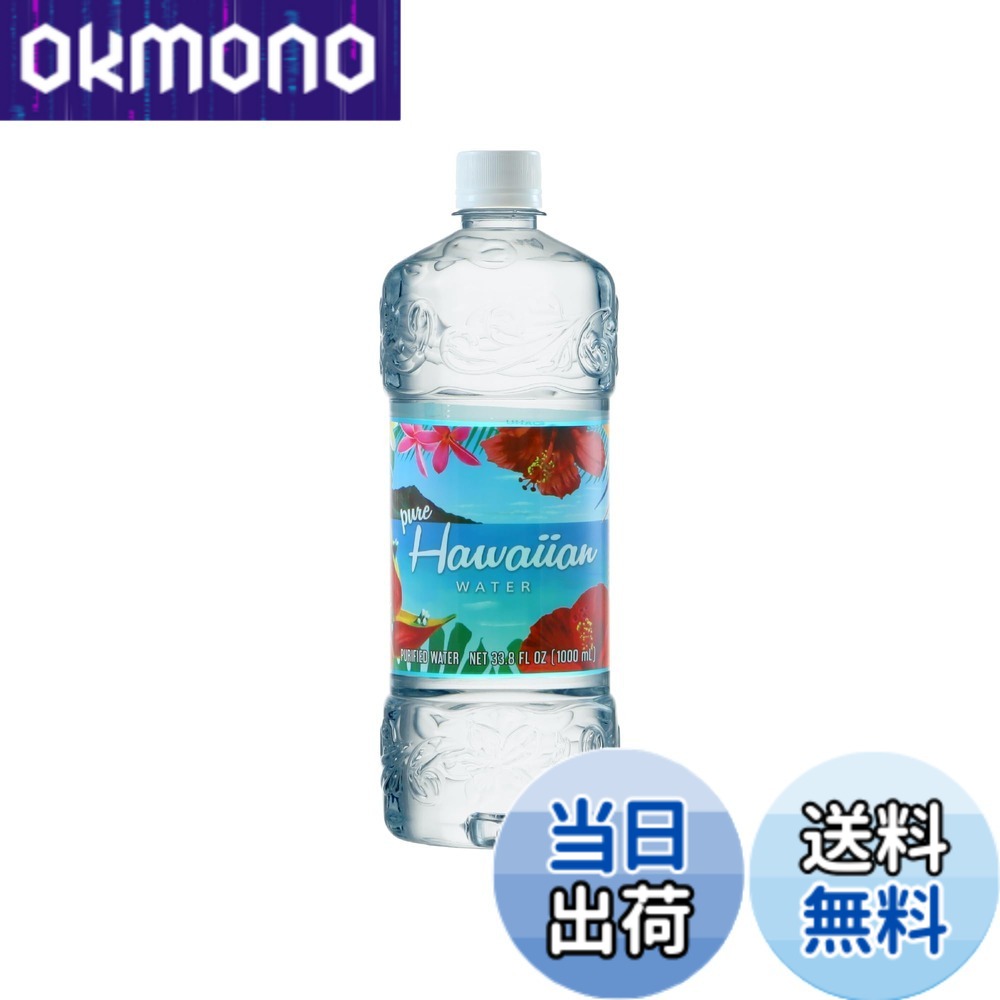 【送料無料】ピュアハワイアンウォーター Pure Hawaiian Water (1L 12本入)