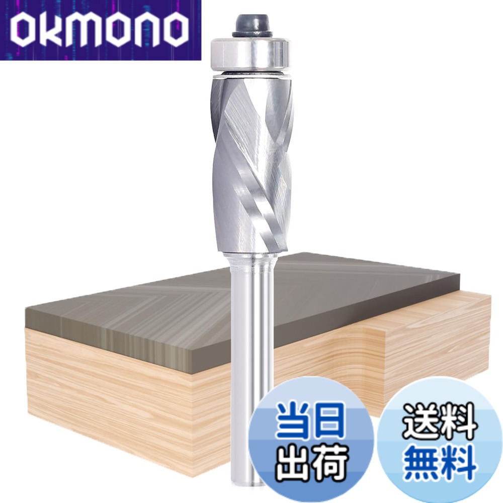 【送料無料】ベアリング付TCTフラッシュトリムビット トリマービット 6mm UP CUT &DOWN CUT ルータービット 6mm 軸 工業級品質 切断幅12mm 切断長25.4mm アップスパイラル&ダウンスパイラル 圧縮ソリッドスパイラルフラッシュビット