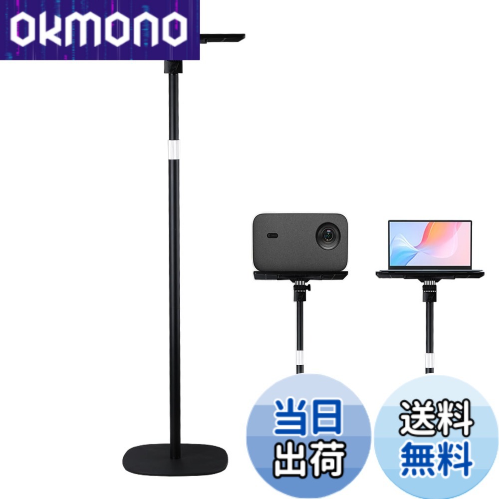 【貨物輸送無料】POLESTO 映写機 照明ランプ 御盆 付き添い人 角度合わせる 金属元素社会システム 土台強化因子 耐荷重7kg 昇降式54糎-129糎高さ合わせる能力のある しっかり釣り合い性 省間隔文字 さあ美いの一番、経口避妊薬、持ちはこび電話を掛ける、読みものと取り替えっこ性 床置き伸縮型