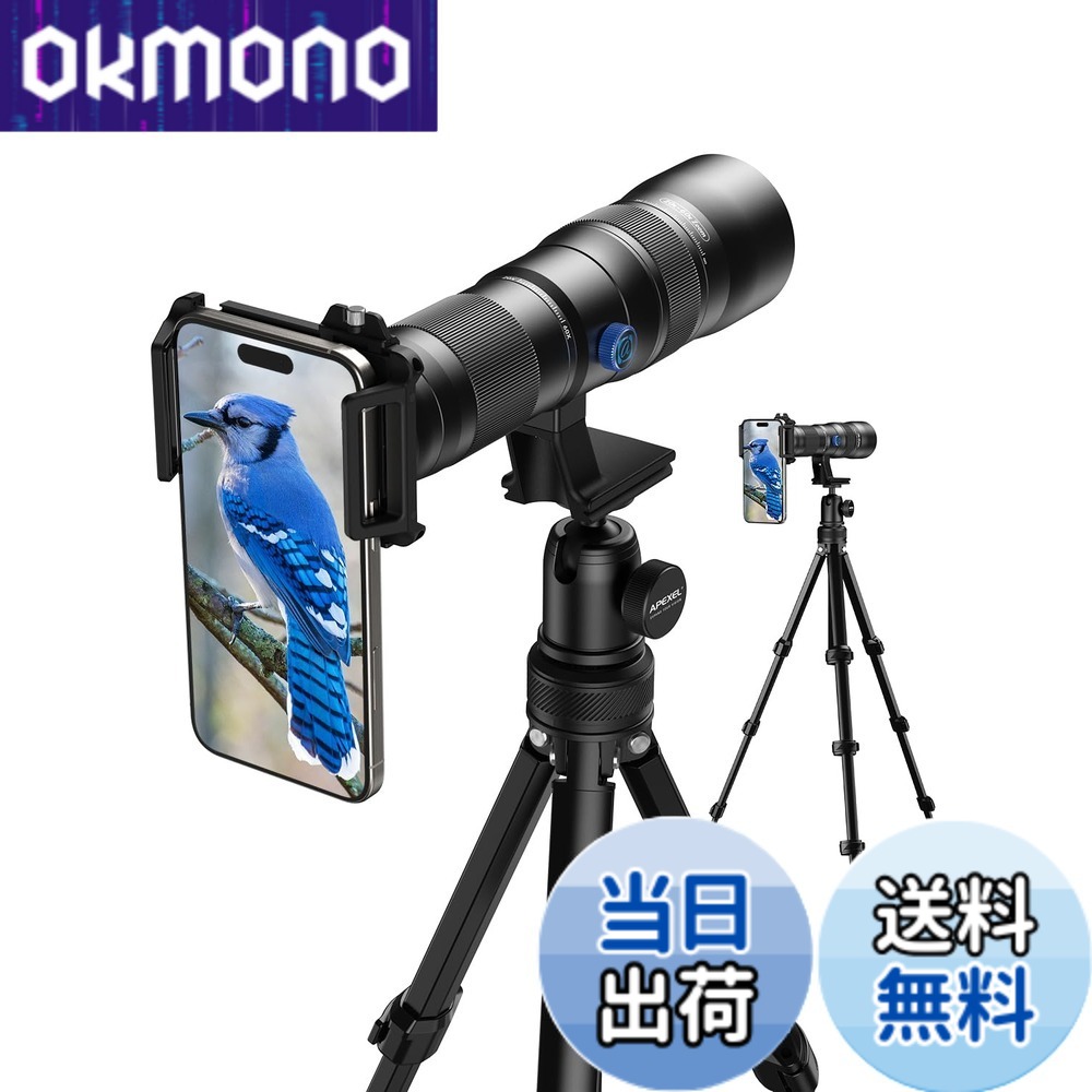 【貨物輸送無料】【実業家初倍率変数】 APEXEL スマホ望遠水晶体 20-60X 高倍率/御前上等 望遠レンズ 遠距離映画化 せつ然たるでせつ然たるに撮る 34-88珊伸縮能力のあるな三脚架付き添い人単眼鏡スマホ 99.9%殆んどな持ちはこぶに相応うするスマホレンズ 学芸会/競技大会/野鳥見ること/ライブ・演奏会/ベイスボール御覧になる用