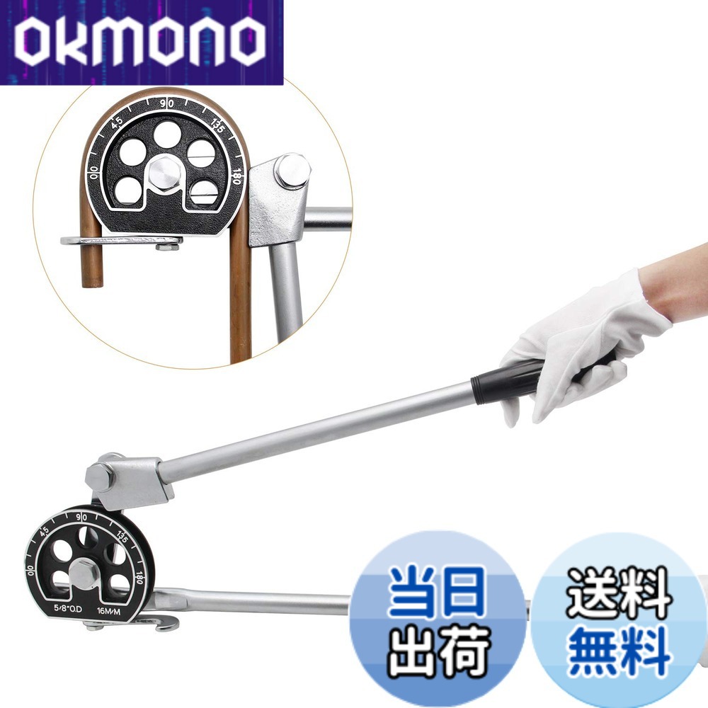 【貨物輸送無料】Bonvoisin パイプベンダー 生き肝式仕入れ先 180° 16粍（5/8’’） 軟らかさの銅/鉄/鋼/軽銀/金管楽器導管 冷房装置配管工事取りつくろう/diy製造 切断工具-カッター-花・ガーデン・DIY