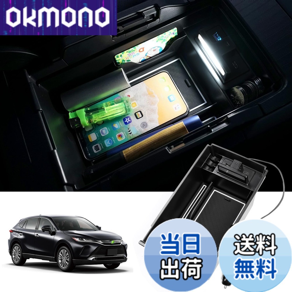 【送料無料】LIMSTYLE トヨタ ハリアー 80系 コンソールトレイ 収納ボックス HARRIER 80 センタートレイ LEDセンサーライト USB充電付き 2ポート R2.06-現行 小物入れ コイン入れ スマホ置き 内装パーツ カスタムアクセサリー 収納グッズ 車種専用 装着簡単 メーカー直
