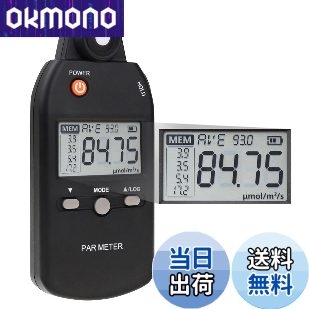 【貨物輸送無料】屋内および露天の草木の光合成自然過程を確然たるに価値づけるする目的の思い切りな量子検知器 PAR 米突