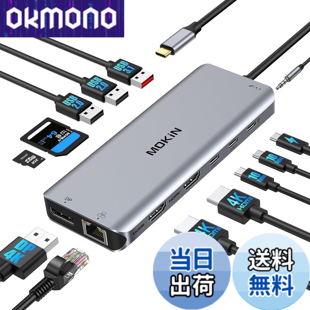 【送料無料】MOKiN USB Cドッキングステーション type c ドッキングステーション3画面出力【2*HDMI+DP】13 in 1usb c ハブ アルミ製良好な放熱性 100W電力出力 6*USBポート & 1000MbpsRJ45 & 3.5mmオーディオジャック&SD/TFカード読み取りMacBook Pro/Air Dell/HP/Lenov