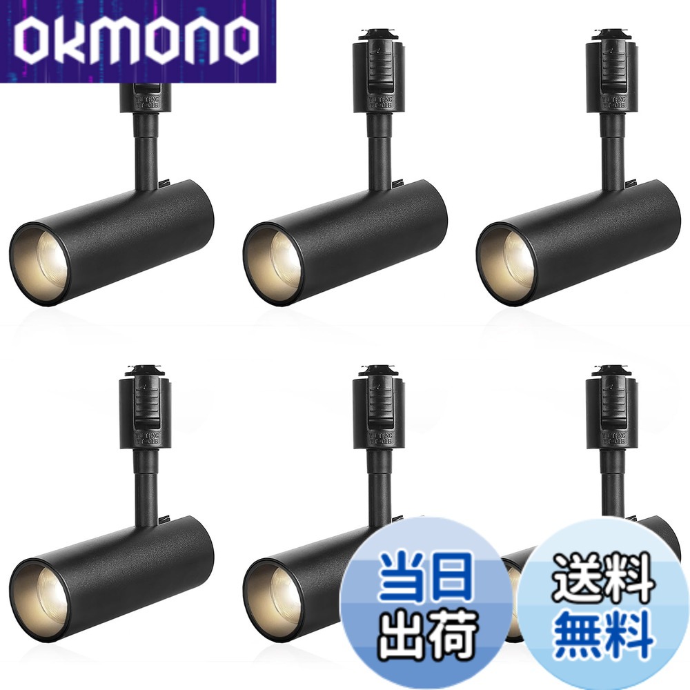 【送料無料】SPAHER ライティングレール用スポットライト LED ダクトレール 照明 100W相当 植物育成ライト 取付け簡単 角度調節可能 電球不要 照明器具 明るい おしゃれ 玄関 リビング キッチン インテリア 10W 1200LM ブラック（昼白色 6個セット）