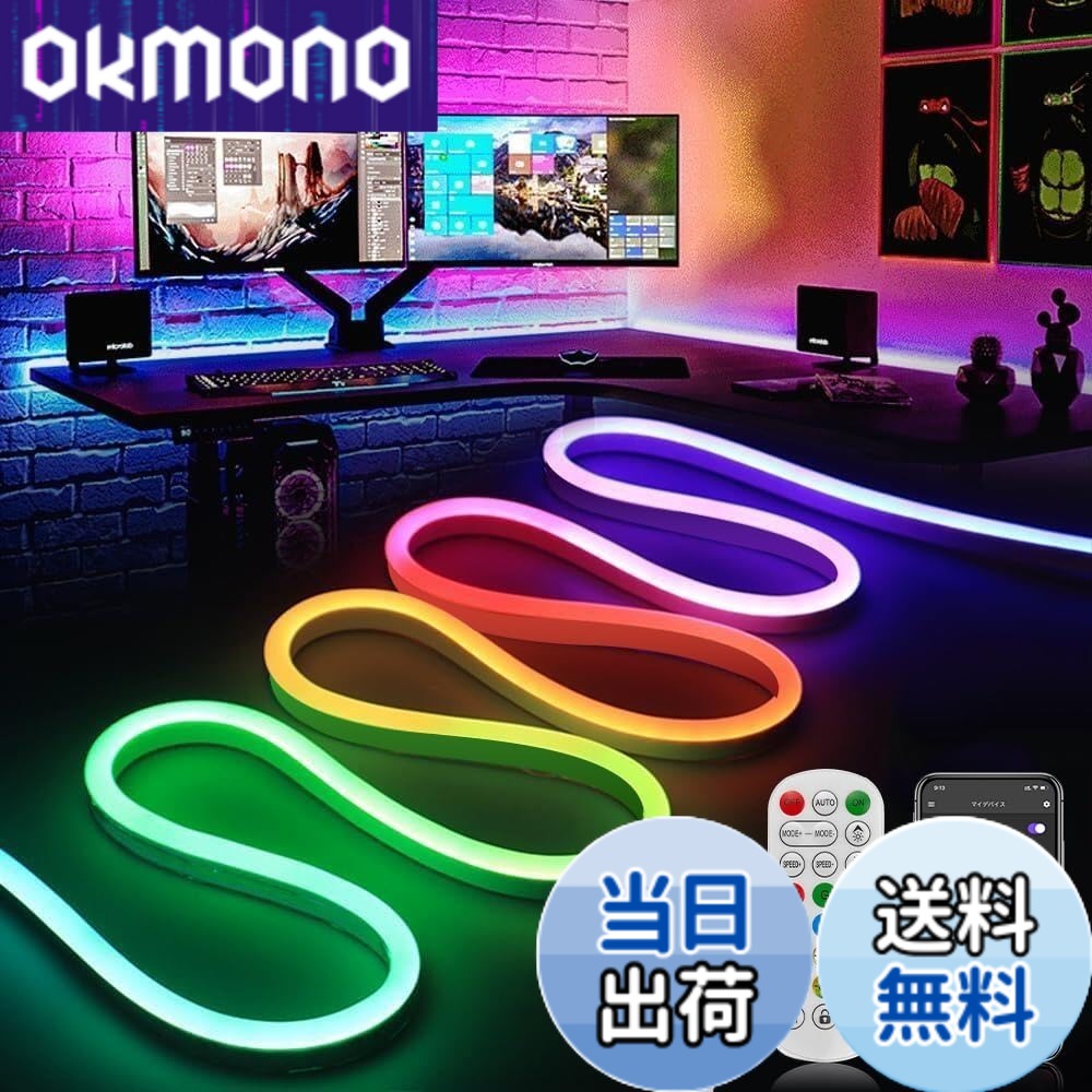 【送料無料】SPAHER LEDテープライト RGBIC チューブライト 調光調色 APP制御 音声同期 防水 リニア発光 ネオンライト 曲がりやすい 切断可能 取付簡単 ストリップライト 目に優しい 間接照明 DIY 飾り 3メートル