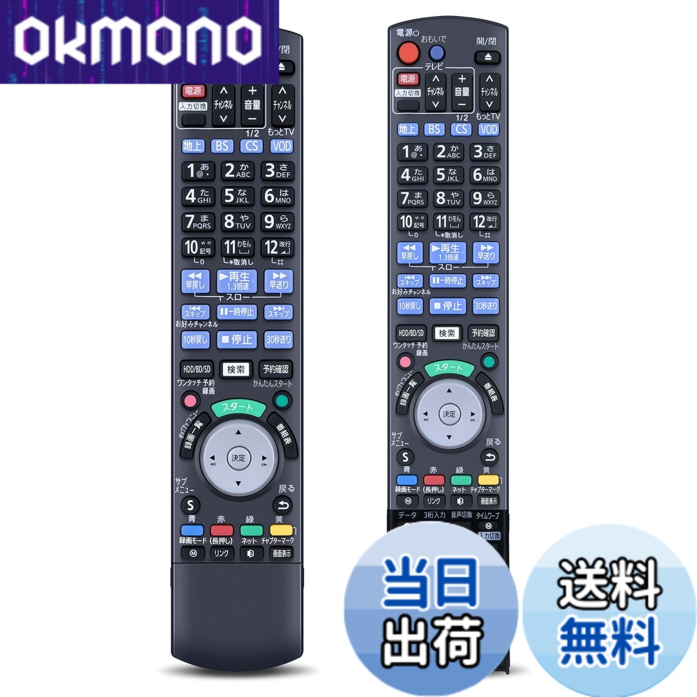 【送料無料】ブルーレイレコーダーリモコン N2QAYB000906 for Panasonic パナソニック ディーガ リモコン パナソニックリモコン panasonic bd ir6 リモコン パナソニックブルーレイレコーダーリモコン DMR-BZT750-S対応