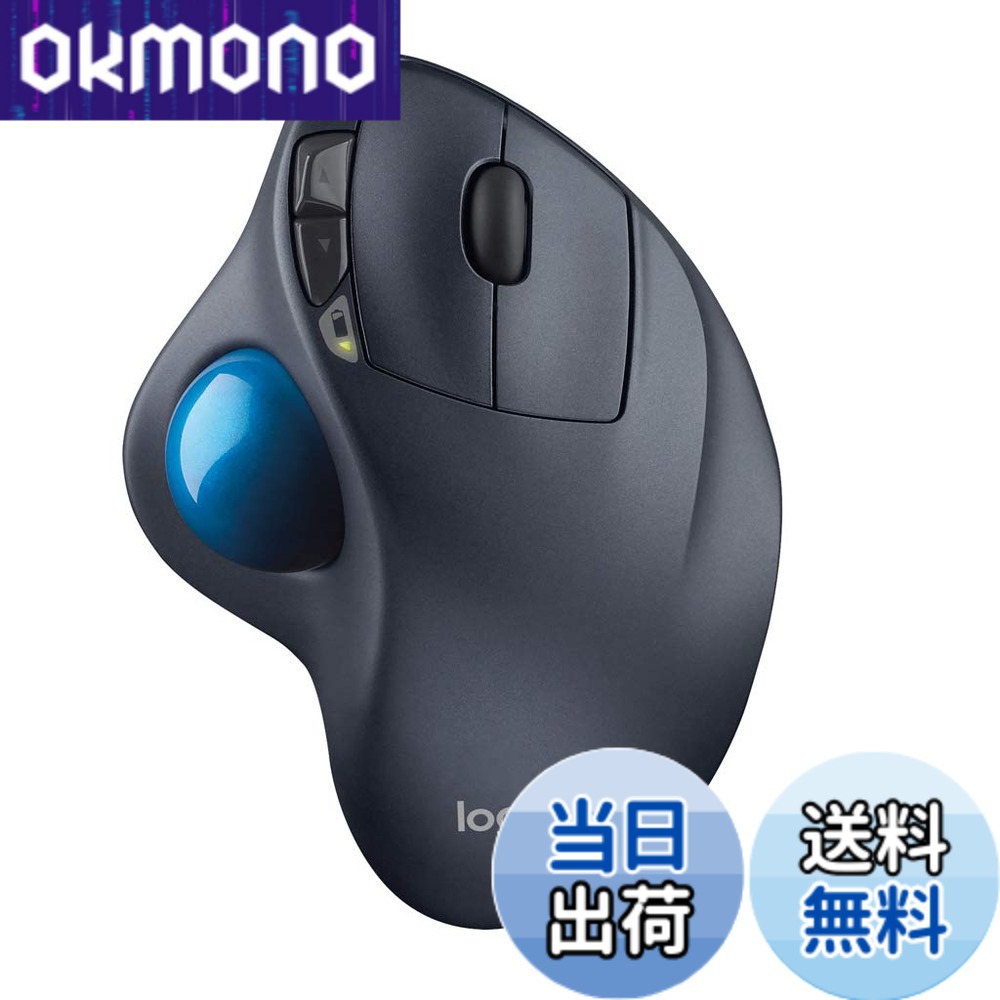 【送料無料】ロジクール ワイヤレスマウス シルバー&ブルー トラックボール 無線 M570t Unifying 5ボタン トラックボールマウス 電池寿命最大18ケ月 国内正規品 3年間無償|OKmono