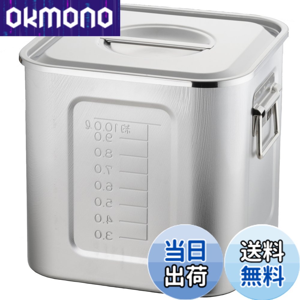 【貨物輸送無料】AG 21-0 目盛付 角型勝手もとポット 30糎 (二号さん)