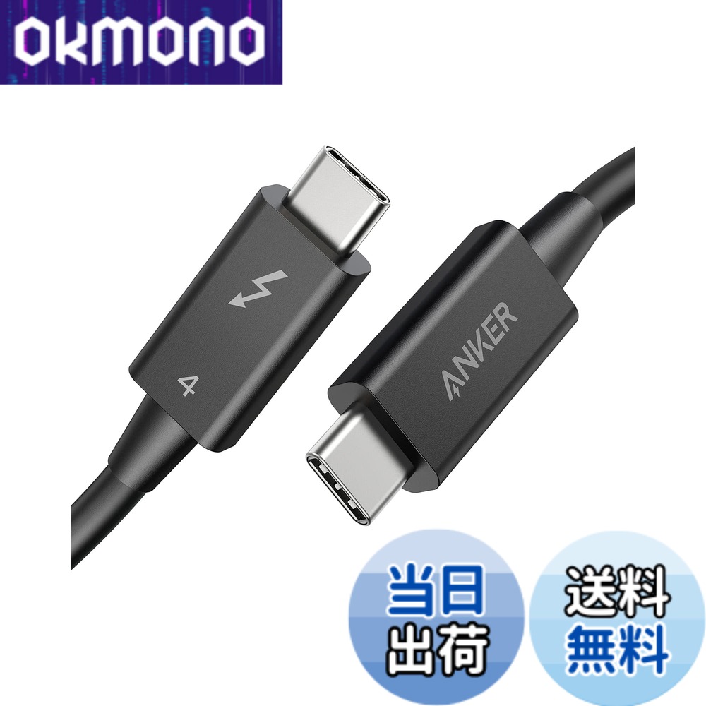 【送料無料】Anker USB-C & USB-C Thunderbolt 4 100W ケーブル 0.7m ブラック 100W出力 8K対応 40 Gbps 高速データ転送 iPhone 16 / 15 MacBook Air Pro iPad Pro/Air 他対応