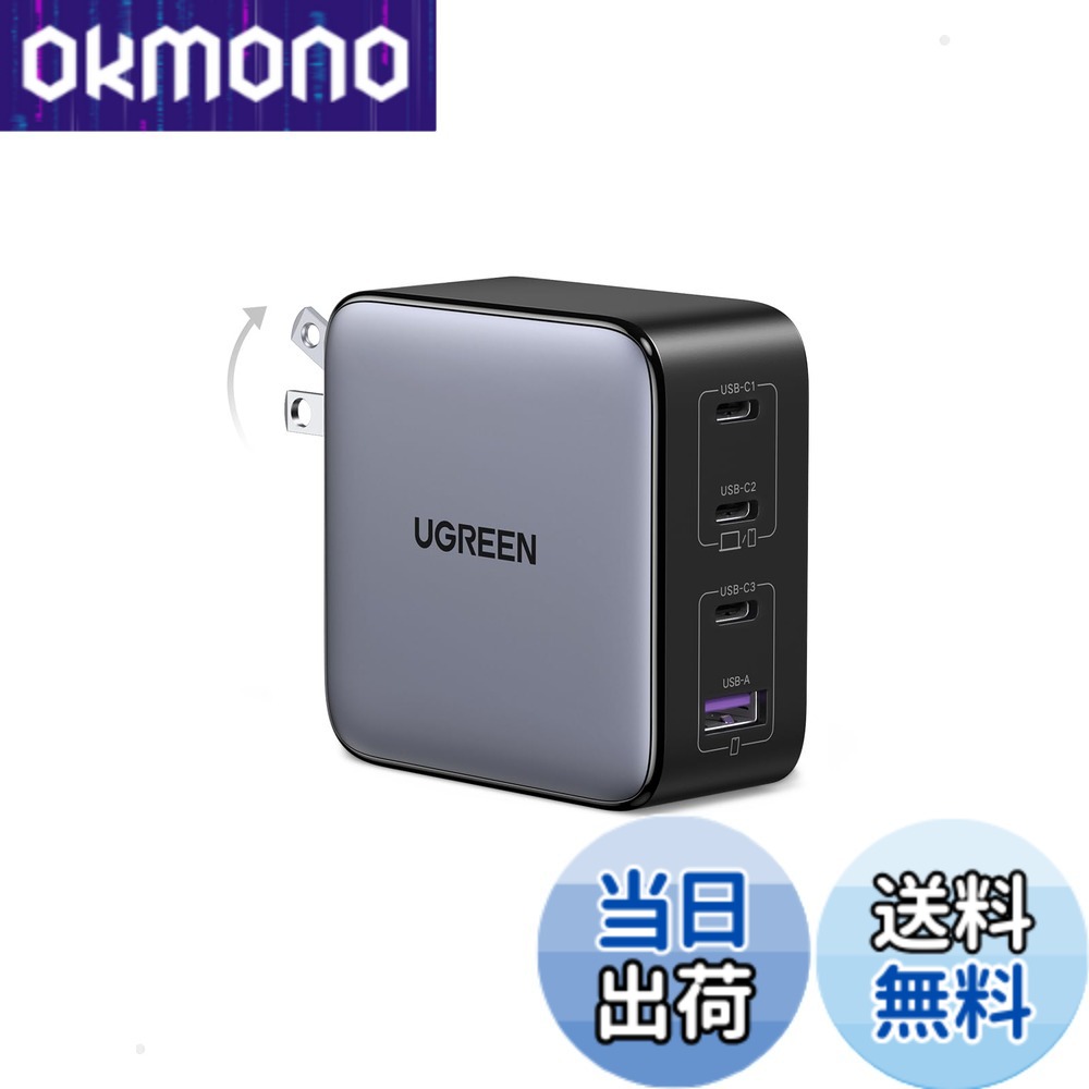 【貨物輸送無料】UGREEN Nexode 100W 申し受ける器 手っとり早い Type-C 4界面【USB-C*3とUSB-A*1】PD3.0 PPS GaNII 折り畳み式iphone17/16/15/14/MacBook/Dell/iPad/S26 Ultra/Android相応う PSE其れ相応 CD226