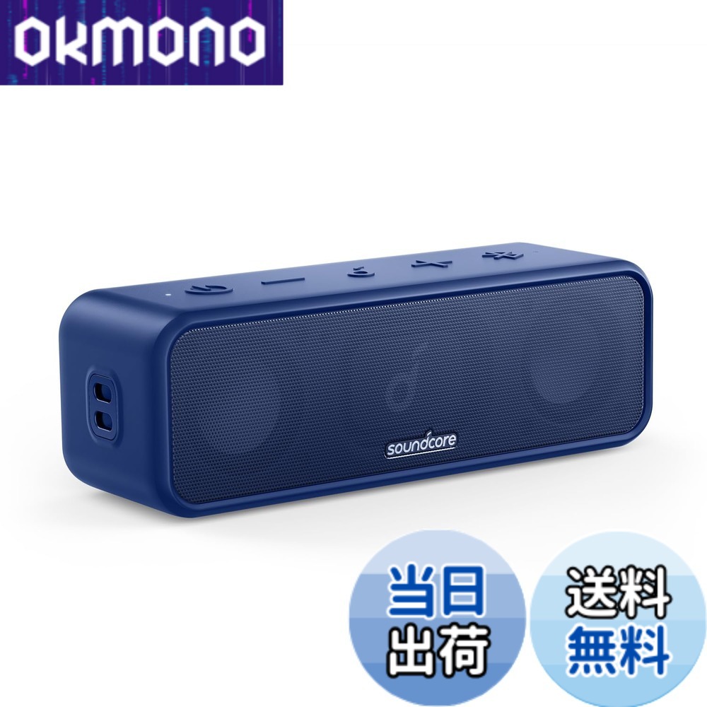 【貨物輸送無料】Anker Soundcore 3 Bluetooth 金棒引き/ IPX7 雨合羽/チタニウム１番ウッド/デュアルパッシブラジエーター/BassUp科学技術/適用業務相応う/イコライザー据え付ける/USB-C繋ぎ合わせる/ 24第四次元年代順の継続生まれ変わり/ PartyCast役立つこと/お風呂で当て嵌める能力のある/差し上げ物や差し上げ物に至適/米国海軍