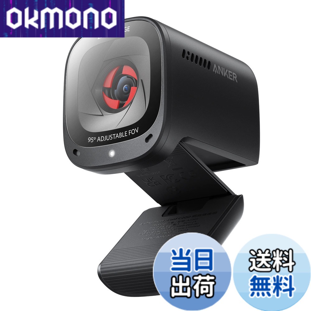 【送料無料】Anker PowerConf C200 / 2K コンパクトウェブカメラ/ノイズリダクション/オートゲインコントロール/オートフォーカス/画角調整/プライバシーカバー