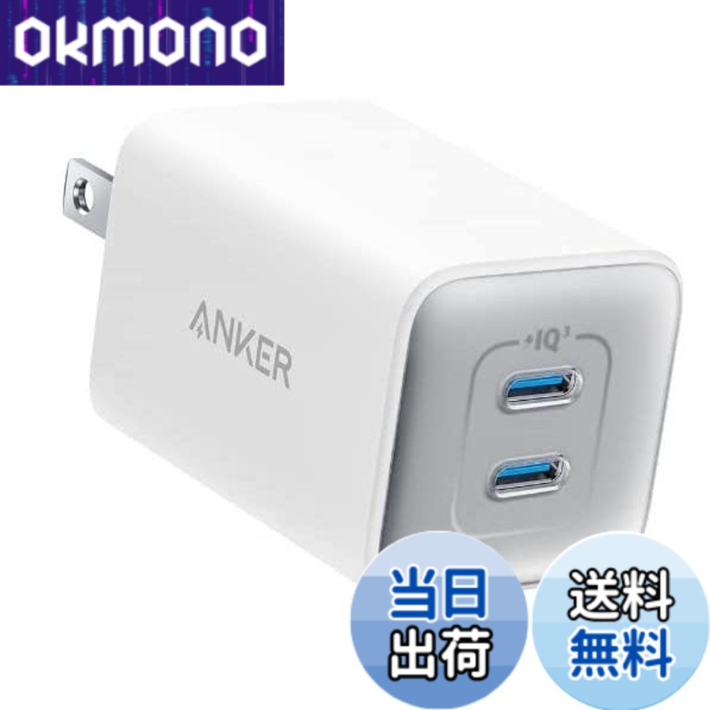【送料無料】Anker 523 Charger (Nano 3, 47W)【PowerIQ 3.0 (Gen2)搭載/PSE技術基準適合/折りたたみ式プラグ】iPhone 17 / 16 / 15シリーズ / Air MacBook Air その他各種機器対応 (ホワイト)
