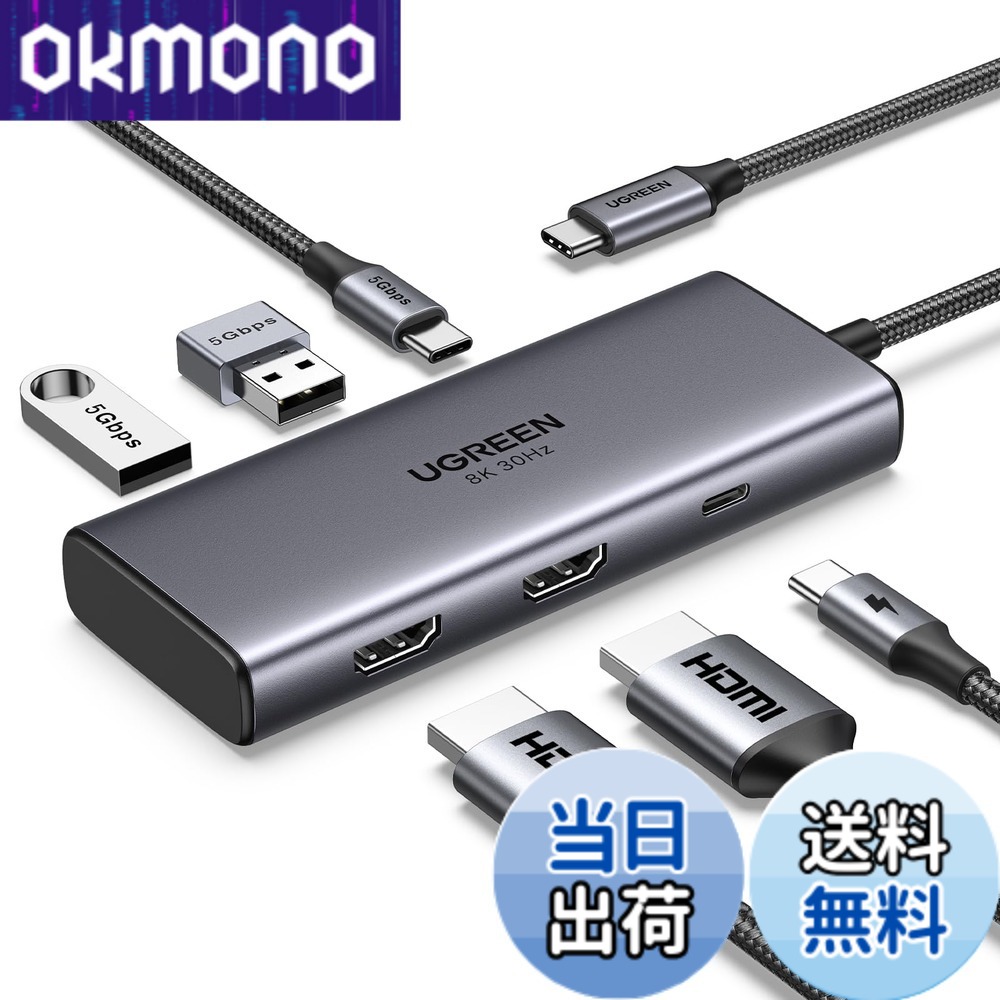 【貨物輸送無料】UGREEN Revodok 206 6 インチ 1 USB Cこしき 2*HDMI最終生産物 縛ステイション 4K@60サイクル むき出し最終生産物8K@30サイクル 100W PD手っとり早い申し受ける 5Gbps弾丸道路資料伝える MacBook M1/M2, XPS, ThinkPad, iPad Pro/Airに相応う 【USB C 界面はさし絵最終生産物を受け支えるしていません】