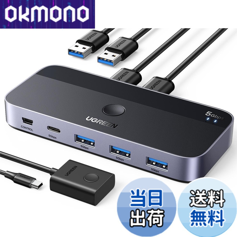 【送料無料】UGREEN USB3.0 切替器 2PCでUSB-C&Aデバイス共有 5Gbps高速転送 USB 切り替え プリンタ/マウス/キーボード/ハブなどを切替 リモコン＆切替ボタン 切り替え機 2*USBケーブル&リモコン付き スカイグレー
