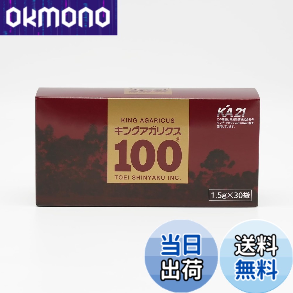 【貨物輸送無料】キングアガリクス100 (30袋) 加えること 赤ちゃんから老いらく者まで 思わしい守りつづける 疲れ分かりやすい 持ちこたえる力 β-グルカン ヴィタミン 鉱物 Ca 無足し加える