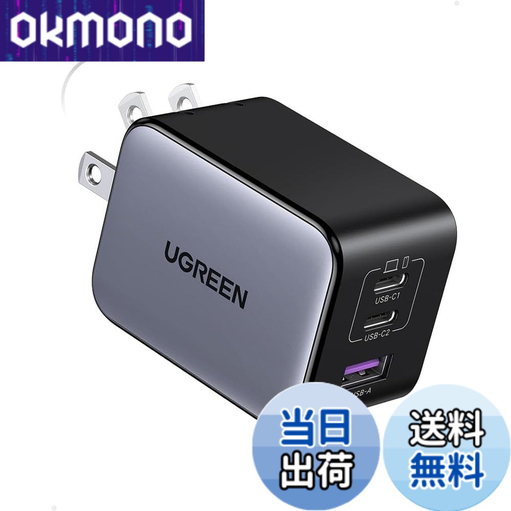 【送料無料】UGREEN NexodeX【当社比最小】 65W充電器 USB-C*2とUSB-A*1 新生代GaNInfinityチップ 独自Airpyra技術 PD3.0/QC4+対応 自宅/出張/旅行用 ノートPC iPad iphone17/16/15/14 Galaxy S24 Pixel8 Xperia5以降対応 超急速45W対応 PSE技術基準適合 X754