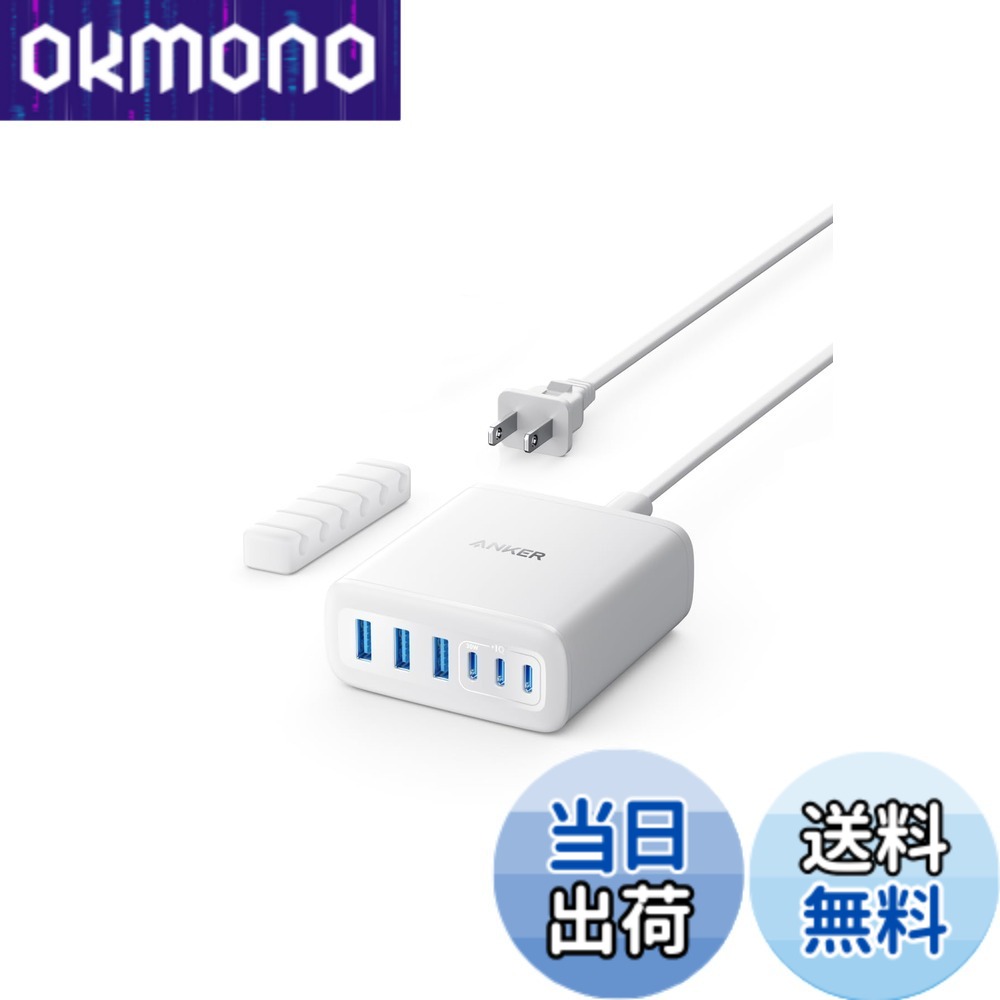 【送料無料】Anker Charger (112W, 6 Ports, GaN) MacBook PD対応Windows PC iPad iPhone Galaxy Android スマートフォン ノートPC 各種